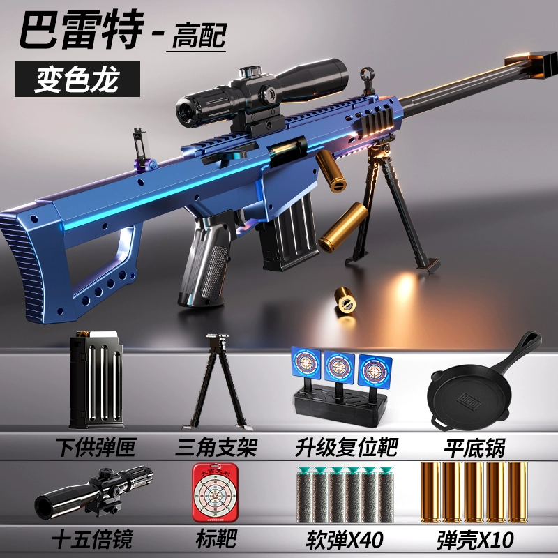Снаряд для дробовика, игрушка, снайперская винтовка AWM, модель винтовки мальчику, 98k, куриный обед