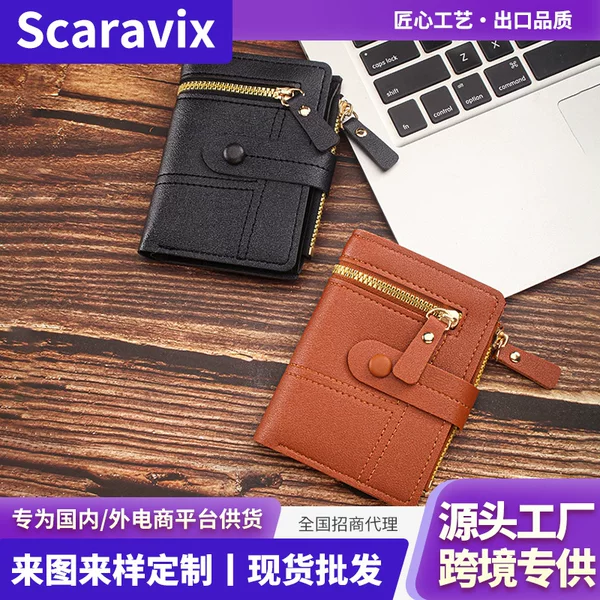 Solid Color Women's Wallet with Buckle, Zippered Coin Purse, Multiple Card Slots, Short Card Holder, 2026 New Model, Carefully Selected