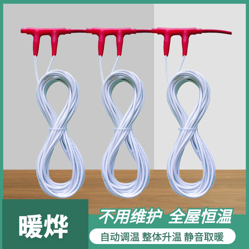 石墨烯地暖线 迅速发热 卧室酒店远程操控 暖烨 厂家直发