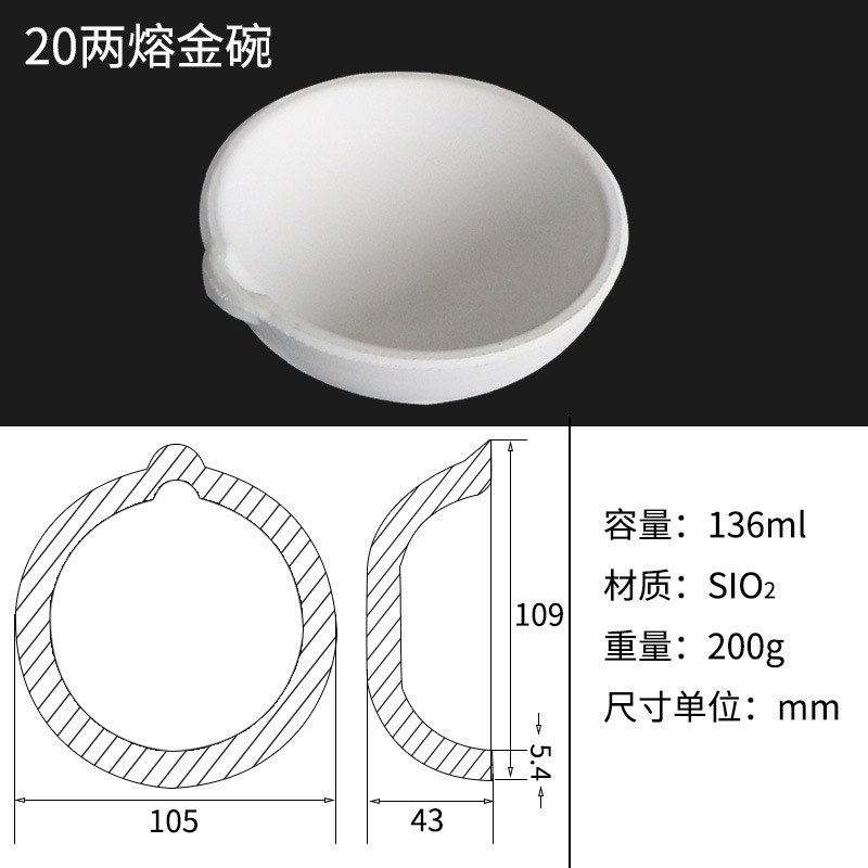 2-200両溶融金碗石英るつぼ耐高温溶融銅化アルミ甘鍋金銀クランプ鍋小型鋳造錬金|undefined