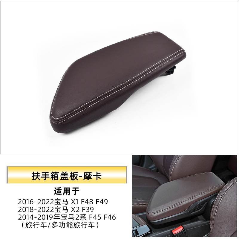 Suitable for Bmw X1X2 Armrest Box Cover F48F49 Central Saddle Armrest Box Storage Box Storage Cover Accessories