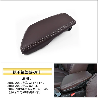 Armrest box Box Cover F48F49 Central Saddle - armrest-box-cover-mocha