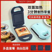 跨境三明治机早餐轻食机家用小型多功能华夫饼机土司三文治机代发