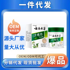 皮膚の炎症、発熱、湿気、かゆみ、皮膚の不快感を引き起こす皮むけ水疱性発疹、ハーブクリーム、かゆみ止め、皮むけ水疱性発疹、皮むけ・かゆみ止めクリーム