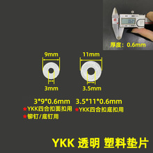 ��ƷYKK ���ω|Ƭ �ĺϿۉ|Ƭ ��׿ۉ|Ƭ ͸��Ч�� 0.6�L��