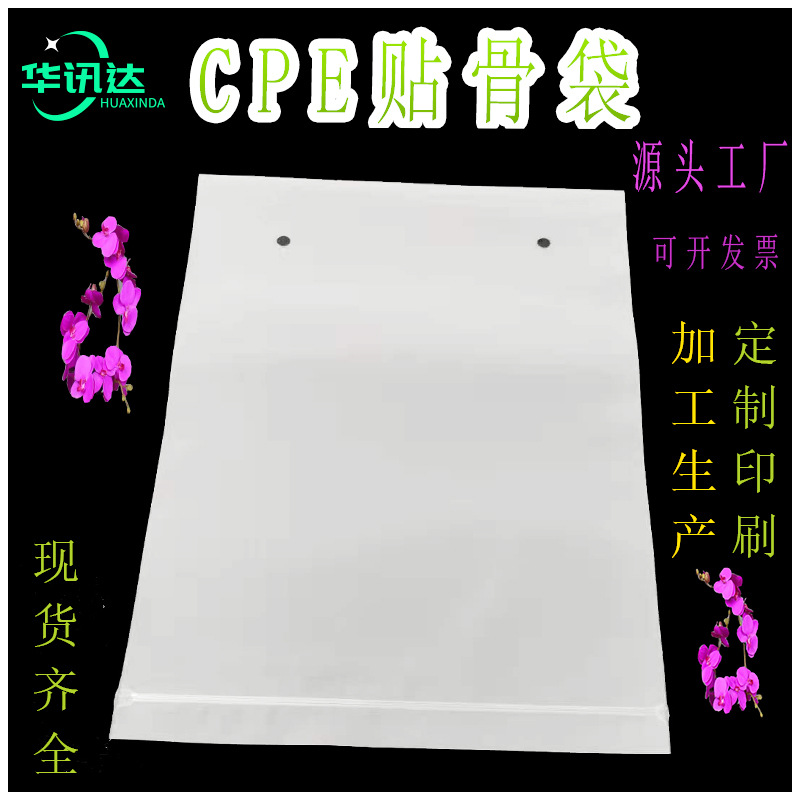 现货cpe磨砂软骨袋自封袋小号半透明袋子封口袋50服装包装袋加厚