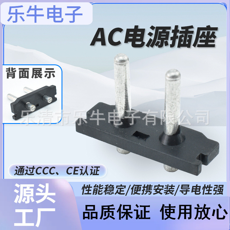 AC电源插座 两芯针座AC-019按摩仪 剃须刀 甩脂机 电源插座