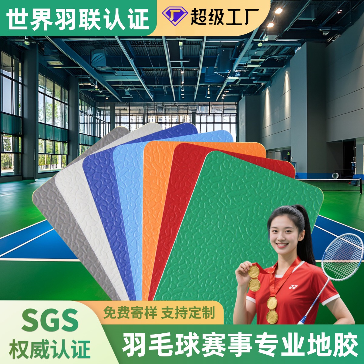 Table Tennis Badminton Court Rubber Mat Pvc Sports Floor Dance Classroom Gym Basketball Court Tennis Court