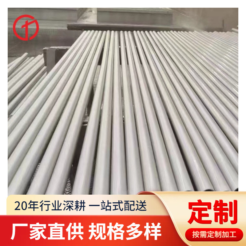 厂家供应tp316L不锈钢无缝钢管 27*3-219*6 现货库存 价格优惠