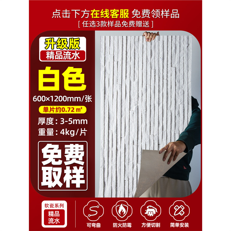 Muro de fondo de piedra de agua de porcelana suave, muro cortina de agua real, decoración de hotel, piedra ligera y flexible, doblable