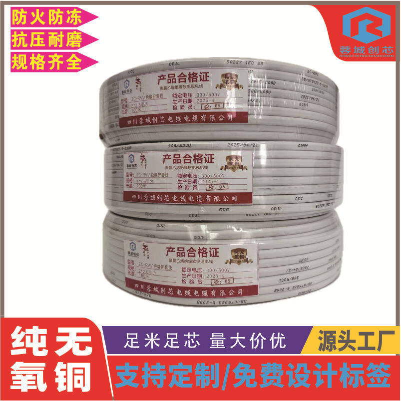 护套线RVB白色户外广告灯箱标识LED灯带音箱电线家装家用纯无氧铜