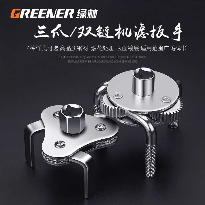 滤清器机油滤芯扳手机油格拆装工具柴油机滤三爪链条扳手