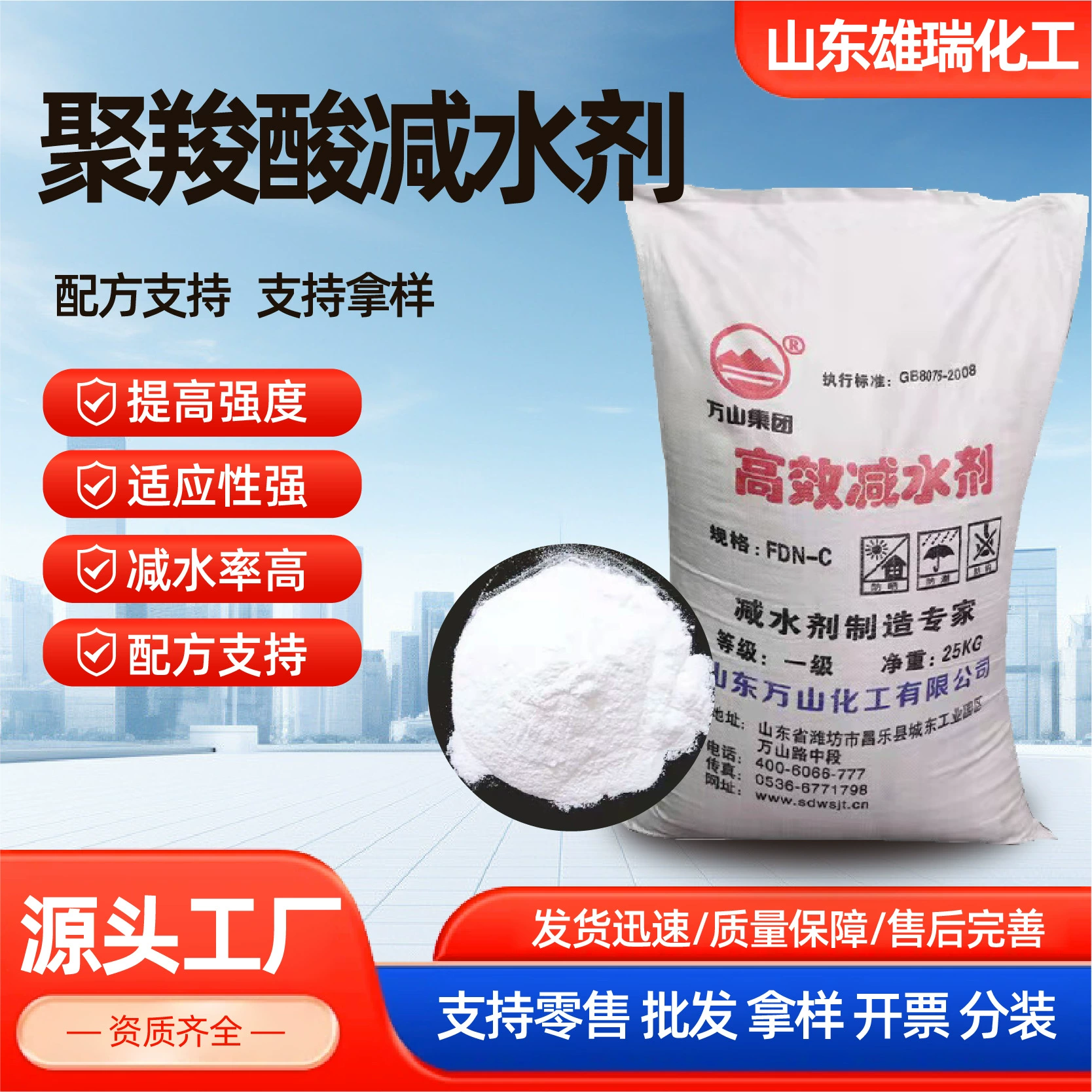 Поликарбоксилатный суперпластификатор для бетона, добавка для самовыравнивающихся смесей, высокоэффективный суперпластификатор, поликарбоксилатный суперпластификатор