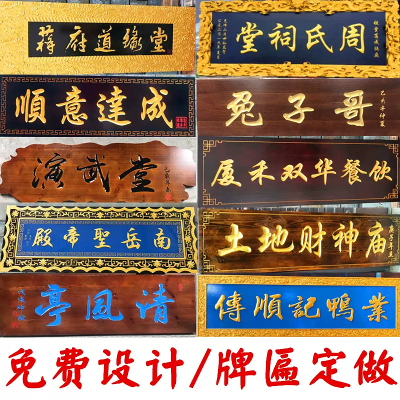 东阳中式匾额仿古实木木雕牌匾 店铺开业门头木雕对联仿古牌匾