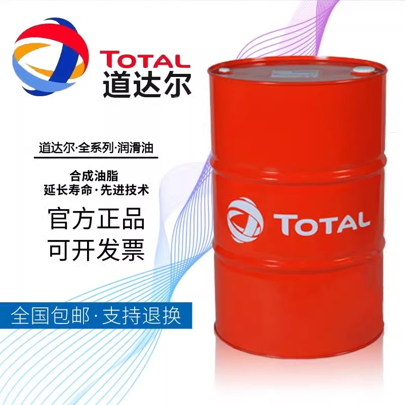 道达尔TOTAL TRANSMISSION TM 80W-90 85W-140重负荷车辆齿轮油