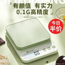 厨房秤电子秤精准小型电子称克称高精度家用食物秤烘焙称称重批发