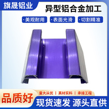 厂家批发异形铝合金型材铝型材cnc加工凹槽表面氧化来图来样定制