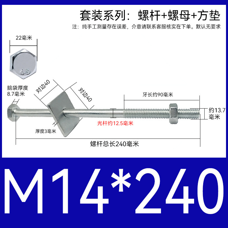 加长穿墙螺杆4.8级镀锌外六角螺丝钉国标特长螺栓带母带方垫M6-16|undefined