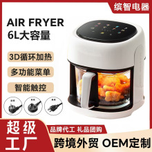 Air fryer 跨境智能可视空气炸锅多功能家用大容量全自动薯条机