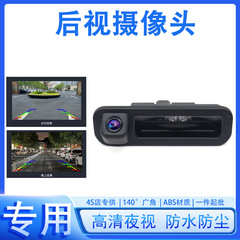 专用于福特蒙迪欧嘉年华福克斯福睿斯后视倒车摄像头影像