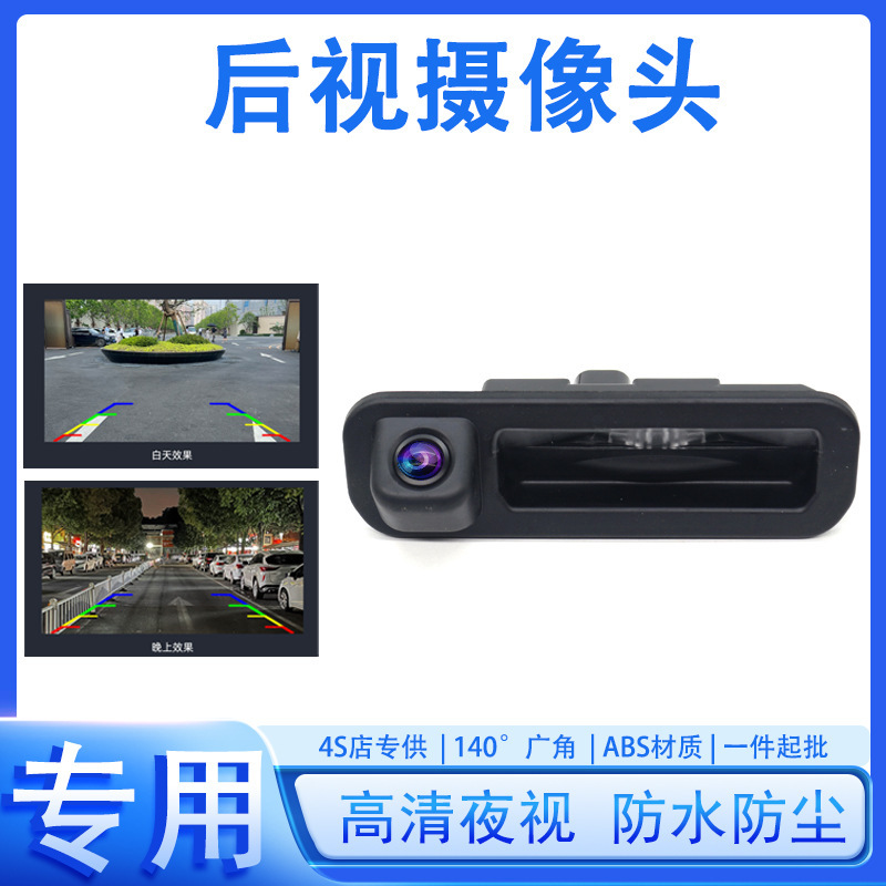 专用于福特蒙迪欧嘉年华福克斯福睿斯后视倒车摄像头影像|undefined