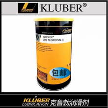 克鲁勃KLUBER ISOFLEX LDS 18 SPECIAL A纺织机高速轴承润滑脂1KG