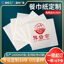 湿巾纸;广告纸巾;抽纸