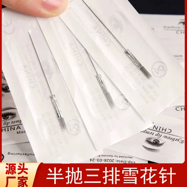 Half throw special snowflake needle three rows fast drift five needles point Thorn lip design easy to color tattoo embroidery machine needle point Thorn Special