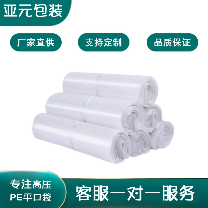 大号平口塑料袋搬家透明收纳袋子防潮尘加厚PE高压食品薄膜包装袋