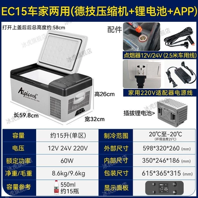 Soyuducular: Dual-Use Freezing and Refrigeration 12V24V - ec15-car-home-dual-purpose-plug-in-battery-app-panel-12v24v220v