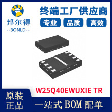 W25Q40EWUXIE TR 电子元器件集成电路 存储芯片闪存-Flash存储器