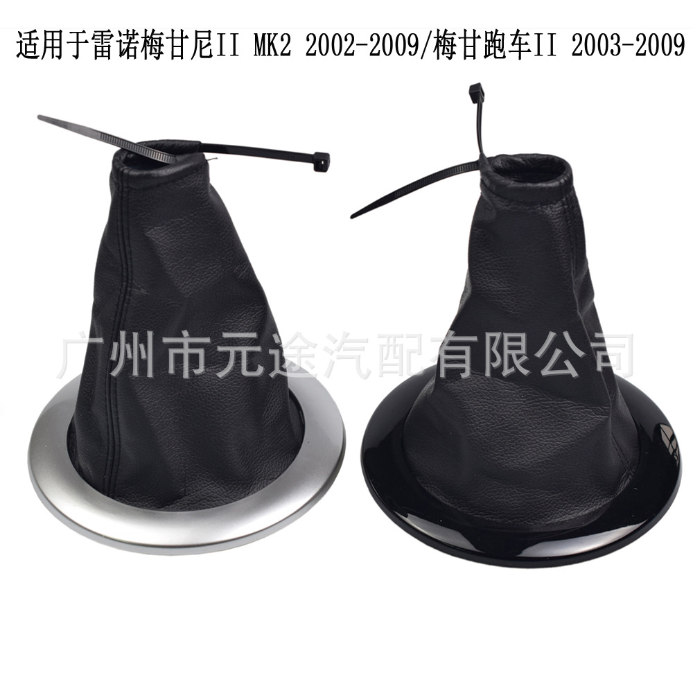 Suitable for Renault Melana Ii Mk2 2002-2009 Car Gear Head Shift Knob Dustproof Protective Cover