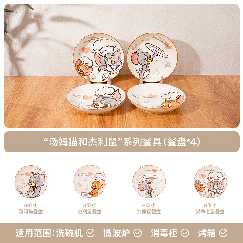 可爱猫和老鼠米饭碗卡通陶瓷餐具套装儿童家用吃饭碗女生生日礼物|undefined
