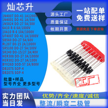 MIC������ ֱ����Ƭ������1N5819 1N5822 SB560 HER302 ABS10