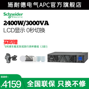 Electrical APC SP Series SPRM3K Rack Mount 3000VA/2400WUPS Uninterruptible Power Supply