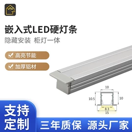 LED硬灯条;LED装饰灯;感应开关