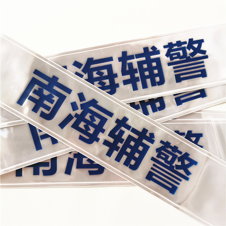 Reflective Material Manufacturer, Safety and Environmental Protection Reflective Label Clothing, Shoes and Hats, Outdoor Reflective Pressure Label, High Frequency Voltage Label