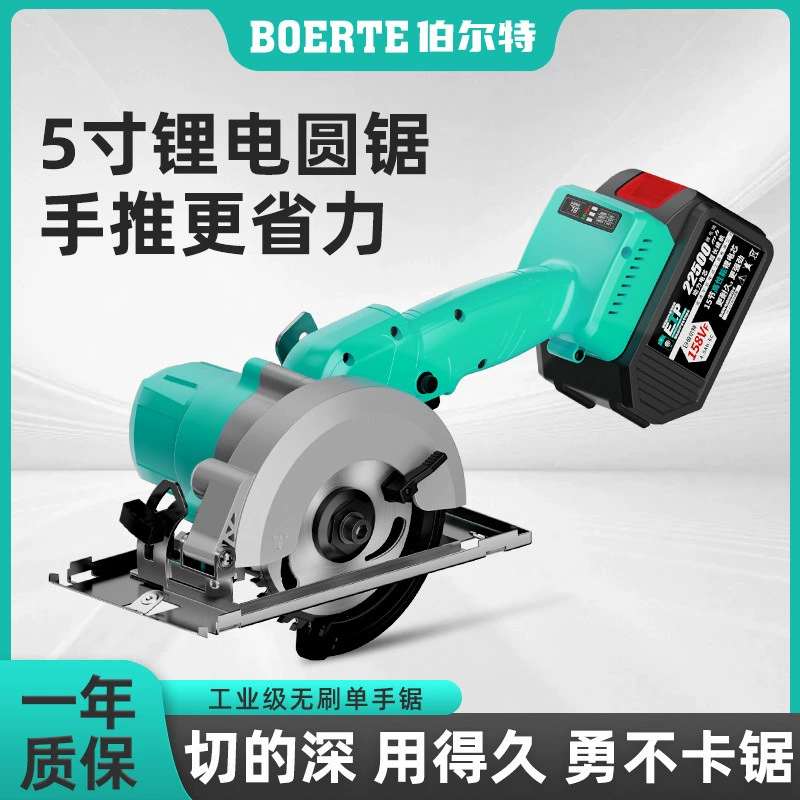 Бесщеточная одноручная пила Bert с литиевой батареей, электрическая циркулярная пила, портативная пила, мощная деревообрабатывающая пила, режущий станок, перезаряжаемая машина для мрамора
