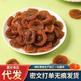 代发贵州刺梨干刺梨散装刺梨茶干果自然晾晒办公室零食网红食品