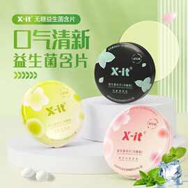 IMINT益生菌小飞碟无糖xit口香糖含片口腔持久清凉新口气薄荷糖果