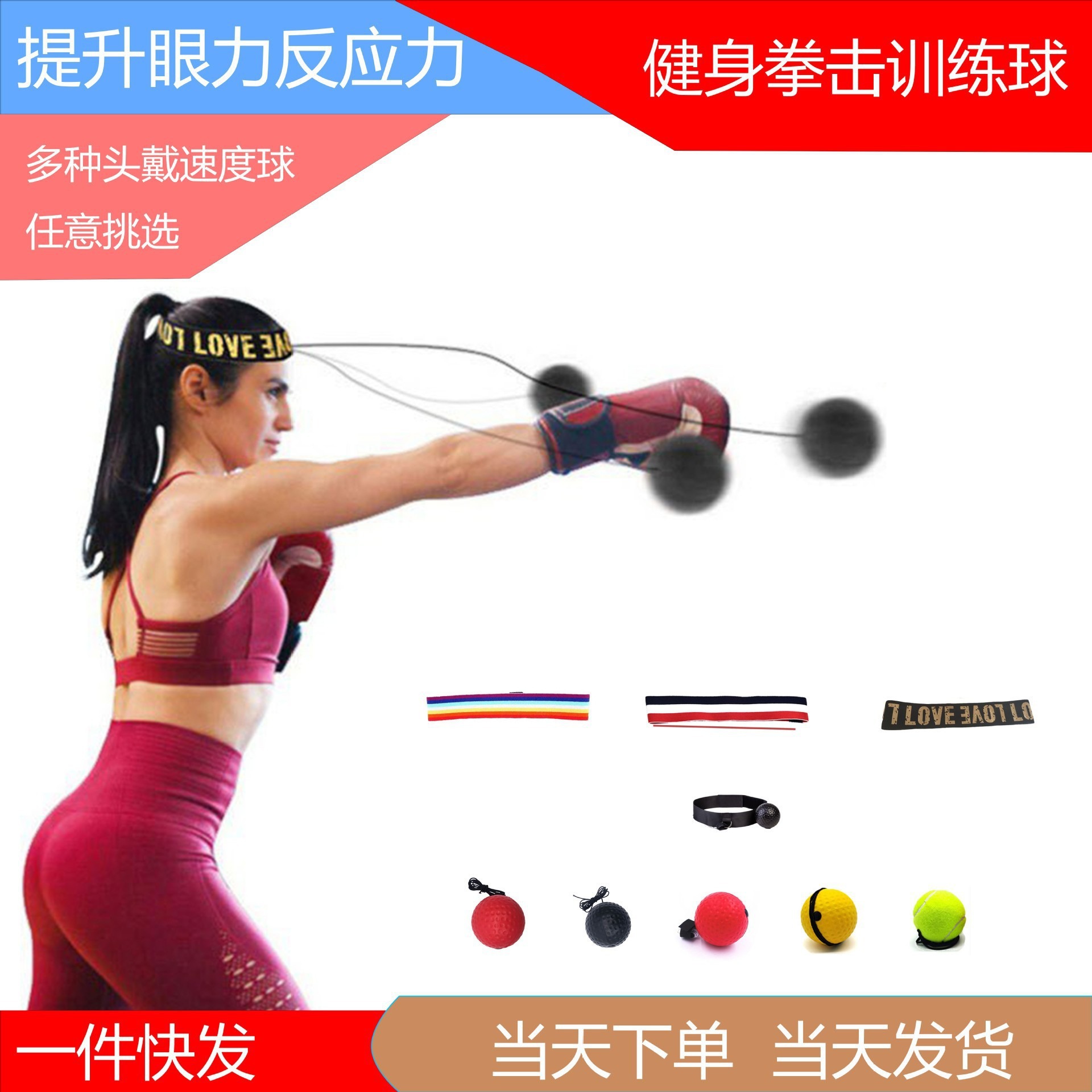 Bola de reacción montada en la cabeza transfronteriza Bola de entrenamiento de velocidad de rebote Bola de entrenamiento PU Bola de espuma Bola de descompresión