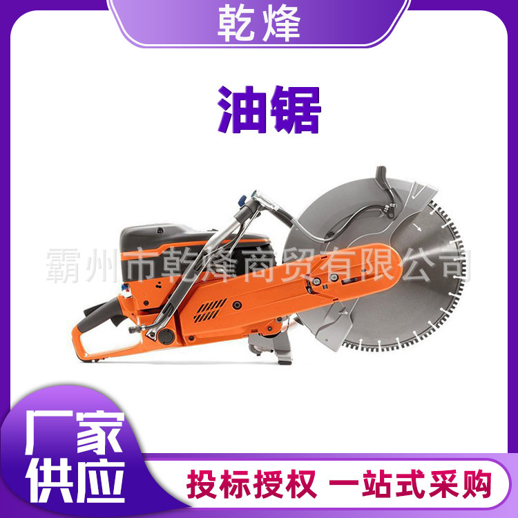 森林火灾扑救大功率汽油锯手拉启动连续工作时间≥60min