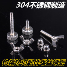 不锈钢钓箱配件五件套件套装