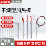 干烧电热管380v电热棒加热棒220v大功率发热管模具单头电加热管