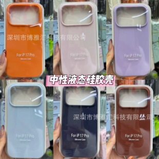 �m��iphone17pro����Һ�B���z�֙C�� �O��16pro/16ȫ����ױ��o��