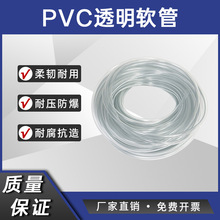 PVC͸��ܛ�� 3-25mm���ˮ�� �~�דQˮ��ˮƽ�� ����������ܛ��