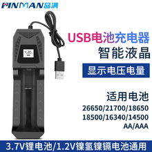 18650�����usb�βۆγ�aa.aaa늳س����3.7v-4.2V���ܳ���@ʾ