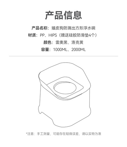 Simple Splash-Proof Square Floating Water Bowl for Dogs and Cats, Waterproof Mouth, Tall Capacity Pet Water Bowl for Small and Large Dogs