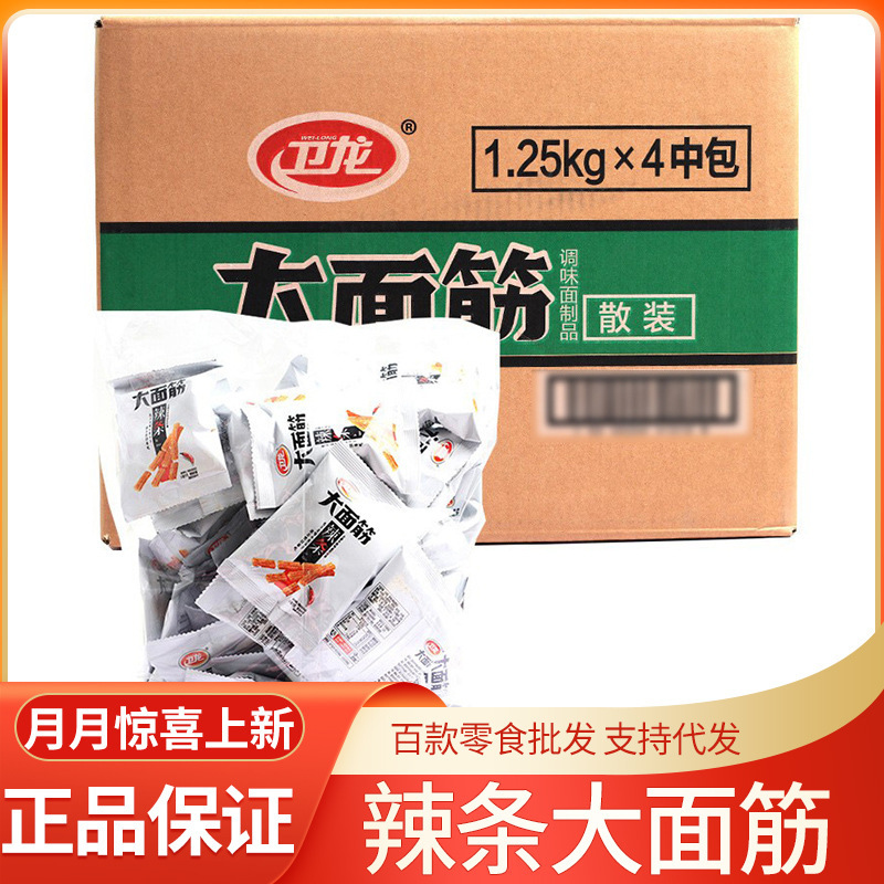 Weilong big gluten 5kg wholesale Weilong spicy strip spicy leisure food nostalgic snack snack Weilong big gluten 5kg wholesale Weilong spicy strip spicy leisure food nostalgic snack snack