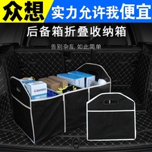 汽车载后备箱储物箱车载收纳箱多功能折叠置物箱整理盒车内工具箱